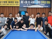 js당구클럽(당구장) 수원용인점 동탄점 | 밴드