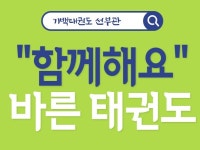 기백태권도 선부관☆ | 밴드