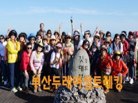 부산두레여성트레킹 | 밴드