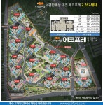 용운에코포레 신흥SKVIEW 공인중개사 | 밴드 에코포레 201동 10~15층 2호 72타입 분양권 피 3500
