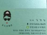 안양#옷드리햅번 | 밴드