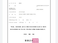 사향기러기고기백숙탕체인점 | 밴드