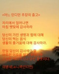 새벽을 여는 사람들 | 밴드 <어느 인디언 추장의 충고>  자리에서 일어나면 아침 햇빛에 감사하라  당신이 가진 생명과 힘에 대해 당신이 먹는 음식... 