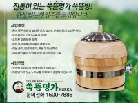 (주)솔용씨엔에스 쑥뜸명가/발이야기 | 밴드