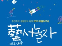 금천마을활력소 어울샘 | 밴드
