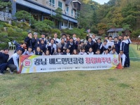 울산강남배드민턴클럽 | 밴드