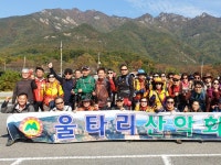 울타리산악회 | 밴드