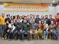 ♡ 아우모 7319 ♡ -김제동초등학교 제 19회(1973년) 졸업 | 밴드