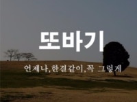70또바기산악회 | 밴드