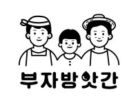 부자방앗간 생산자 소비자 직거래 마켓 | 밴드