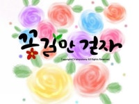 ☆대전3040♡친목대표☆ | 밴드