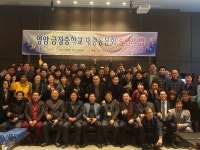영암금정중학교 재광동문회 | 밴드