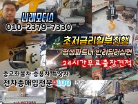 #전국중고차직거래밴드#전국중고차매입전문 | 밴드