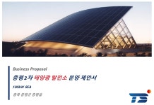 태양광 전기절약 | 밴드 ⭐ 충북 증평군 증평읍 100kW급 8개소 태양광발전소 분양 ■ 2020년 01월 16일(목) 기준 : 1호, 4호, 5호, 6호, 7호...
