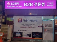 다온디지털(주) | 밴드