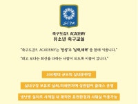 훈필드축구도감스포츠;아카데미 | 축구도감F. Academy | 밴드