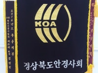 경북안경사 사랑방 | 밴드