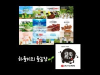 {율농장}#건강식품#다이어트식품#새싹보리#새싹귀리#산양삼#분말식품#과메기 | 밴드