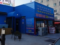 동은수산 | 밴드