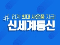 신세계통신 | 밴드