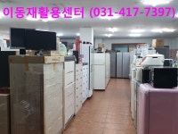 이동재활용센터 | 밴드