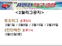 서인천♡토요리그 | 밴드