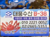 강서수협 대풍수산 | 밴드
