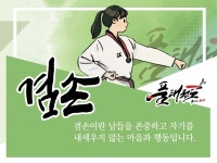 품태권도 백운점 | 밴드