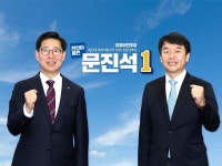 천안 문(천안에는 문진석이 있습니다) | 밴드