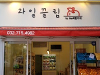 과일끌림 | 밴드
