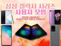 ❤ 삼성 갤럭시 시리즈 사용자 모임 ❤ | 밴드