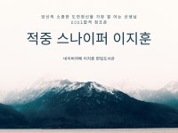 2021 김영편입 이지훈 강남단과 | 밴드