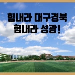 성광중.고등학교총동창회 | 밴드