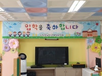 2020 서일초등학교병설유치원 별님반 | 밴드