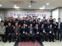 (사)한국가스기술인협회 | 밴드