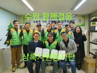 경기상록자원봉사단 | 밴드