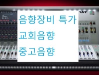 음향기기,악기, 중고 장터 | 밴드