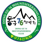 대전동구76산악둘레길80년생부터60년생까지) | 밴드