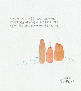 “사십대 아들이 집 떠나 팔년 넘도록 소식이 없어 걱정입니다.” 어머니 마음은 연락이 오면 좋겠지만 연락이 오지 않은 게 나을 수도 있어...