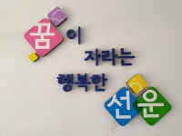 선운초등학교 | 밴드