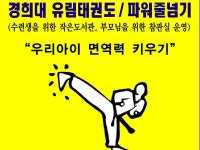 경희대유림태권도 | 밴드