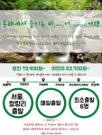 대한민국 기차여행 | 밴드 ❣❣안녕하십니까~❣❣ 동해역 여행센터입니다.  코로나19😷로 다들 얼마나 시름이 깊으실지 모르겠습니다.... 