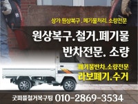 굿피플(원상복구.철거.폐기물) | 밴드