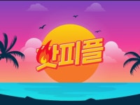 (신생밴)⭐핫피플⭐썸⭐인천3040 부천3040 김포3040 일산3040 시흥3040 | 밴드