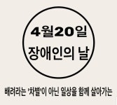 한국힐링인권교육연구소 | 밴드 #인권위, 시각장애인 안내견 식당출입 거부는 차별# 식당 사장에게 과태료 부과 권고# 김예지 당선자 안내견 국회... 