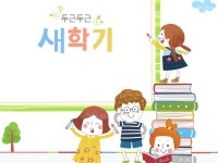 2020 서울연천초등학교 6학년 | 밴드