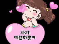 경북안동놀이터40♡50 | 밴드