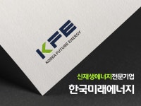 태양광고마크사 | 태양광 KFG/KFE | 밴드