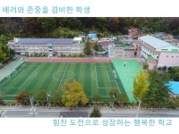 평창중학교 | 밴드
