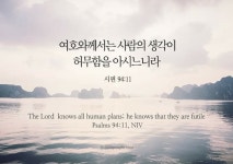 4.16 로뎀나무 문화운동 기억 ( 행동) 국제 연대 재단 | 밴드 2020년도... QT  말 이 아닌  능력 고린도전서 4장 6~21절 말씀본문 6절... 